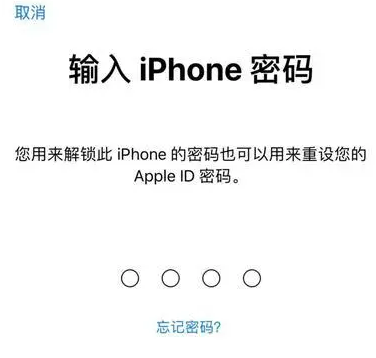 永寿苹果15维修网点分享iPhone 15六位密码怎么改四位 