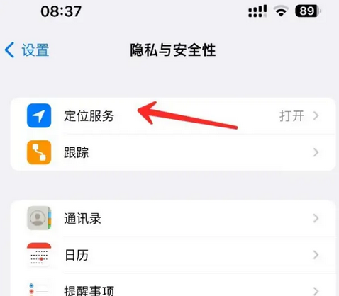 永寿苹果客服中心分享iPhone 输入“发现石油”触发定位 