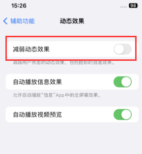 永寿苹果售后维修点分享苹果iPhone如何隐藏dock栏 