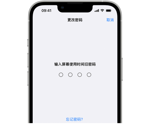 永寿iPhone屏幕维修分享iPhone屏幕使用时间密码忘记了怎么办 