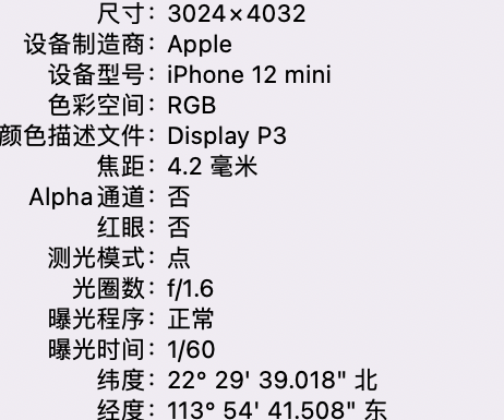 永寿苹果15维修服务分享iPhone 15拍的照片太亮解决办法 