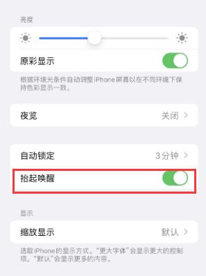 永寿苹果授权维修站分享iPhone轻点无法唤醒怎么办