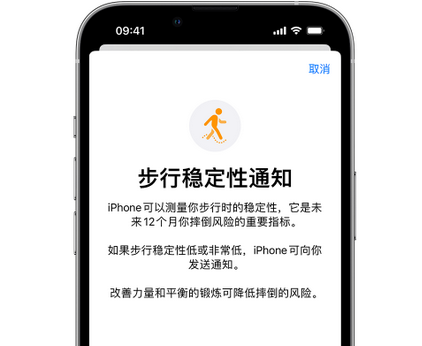 永寿iPhone手机维修如何在iPhone开启'步行稳定性通知' 