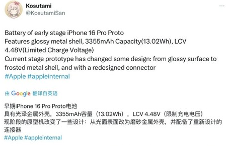 永寿苹果16pro维修分享iPhone 16Pro电池容量怎么样