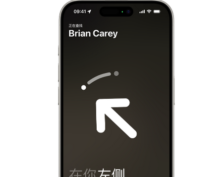 永寿苹果15维修iPhone15使用“查找”与朋友见面