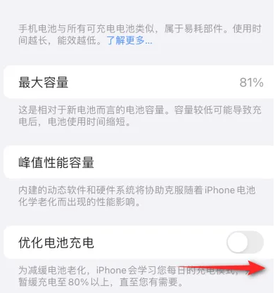 永寿苹果15维修分享iPhone15充电到80%就充不进电了怎么办 