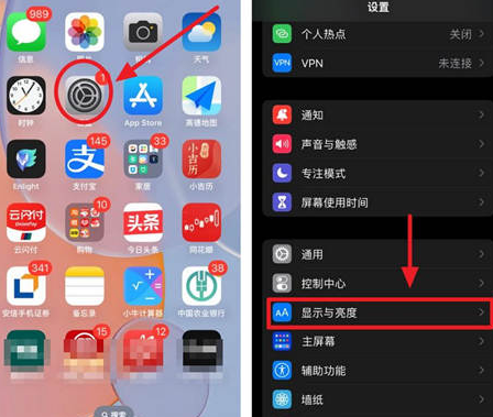 永寿苹果15换屏服务分享iPhone15屏幕常亮怎么办 