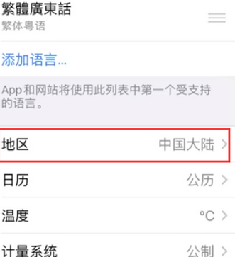 永寿苹果无线网维修店分享iPhone无线局域网无法开启怎么办