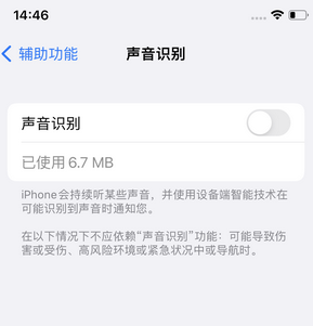 永寿苹果锁屏维修分享iPhone锁屏时声音忽大忽小调整方法