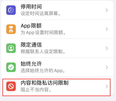 永寿appleID维修服务iPhone设置中Apple ID显示为灰色无法使用