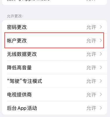 永寿appleID维修服务iPhone设置中Apple ID显示为灰色无法使用