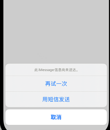 永寿apple维修iPhone上无法正常发送iMessage信息