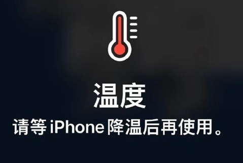 永寿苹永寿果维修站分享iPhone手机发烫严重怎么办