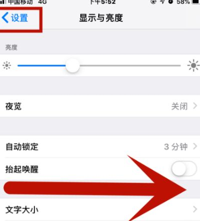 永寿苹果维修网点分享iPhone快速返回上一级方法教程 