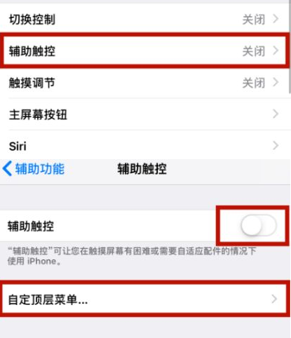 永寿苹永寿果维修网点分享iPhone快速返回上一级方法教程