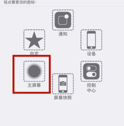 永寿苹永寿果维修网点分享iPhone快速返回上一级方法教程