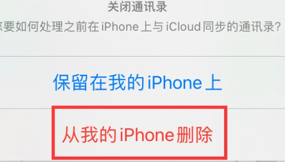 永寿苹果14维修站分享iPhone14如何批量删除联系人 