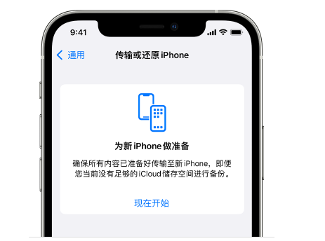 永寿苹果14维修网点分享iPhone14如何增加iCloud临时免费空间 