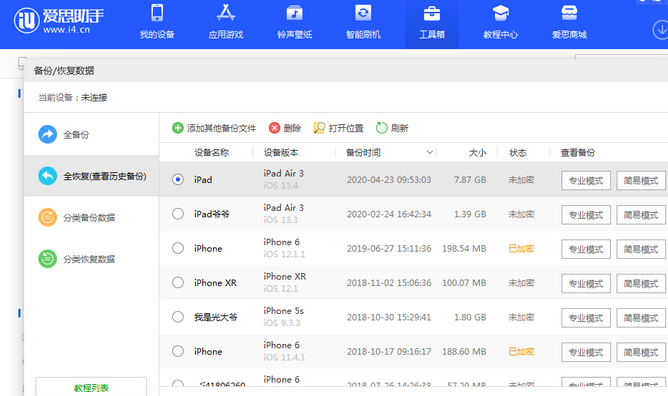 永寿苹果14维修网点分享iPhone14如何增加iCloud临时免费空间