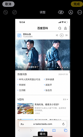 永寿iPhone维修服务分享iPhone怎么批量修图