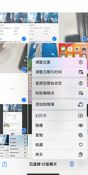 永寿iPhone维修服务分享iPhone怎么批量修图