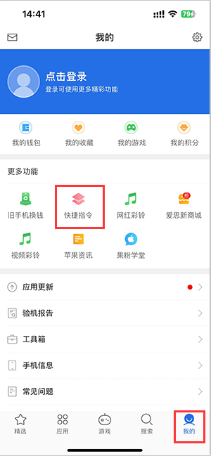 永寿苹果服务中心分享iPhone的快捷指令如何使用 