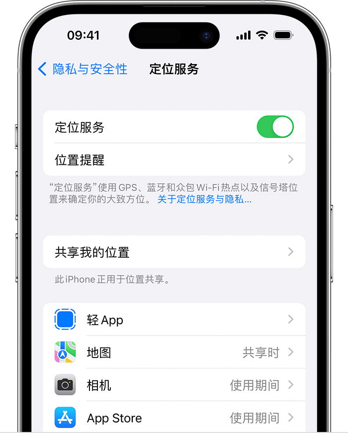 永寿苹果维修网点分享如何在iPhone上阻止个性化广告投放 