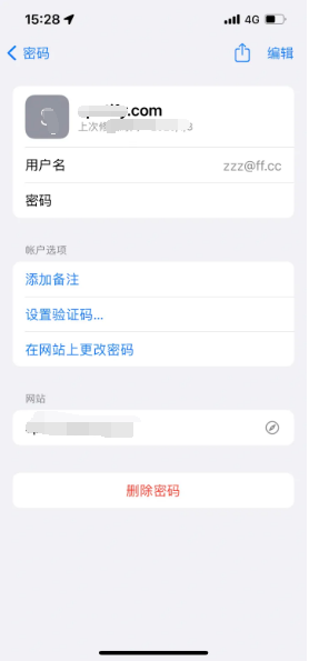 永寿苹果14服务点分享iPhone14忘记APP密码快速找回方法 