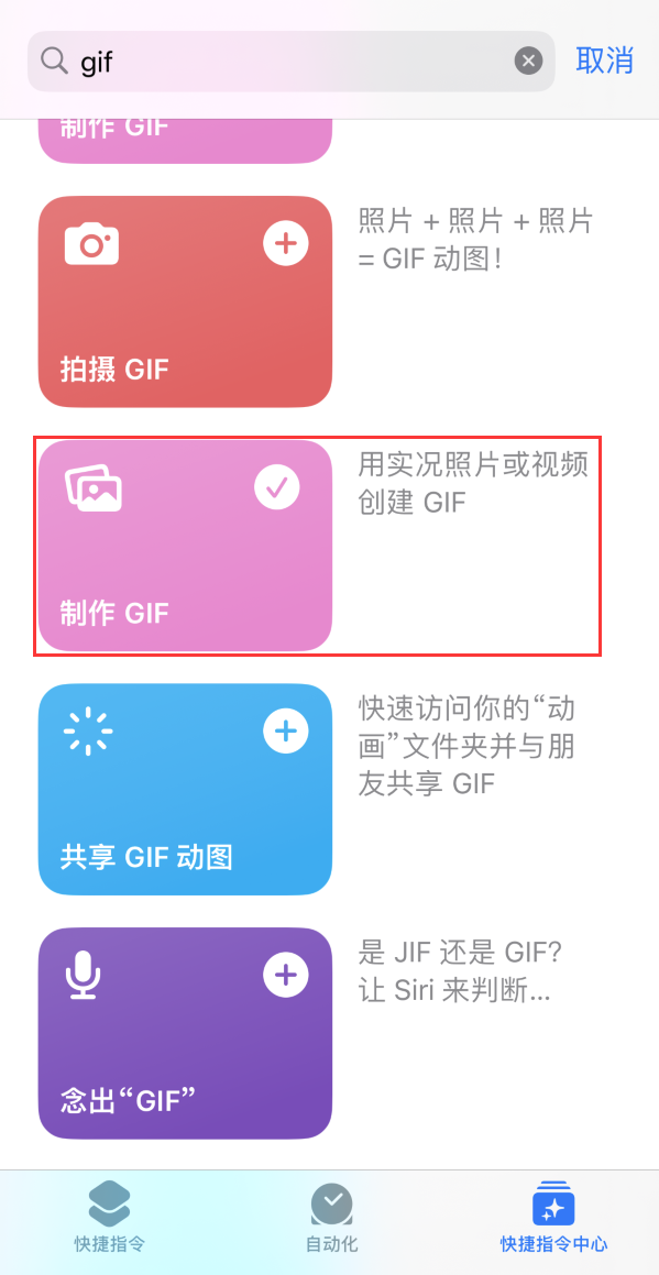 永寿苹果手机维修分享iOS16小技巧:在iPhone上制作GIF图片 