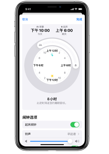 永寿苹果14维修分享：iPhone14如何添加多个睡眠闹钟？ 
