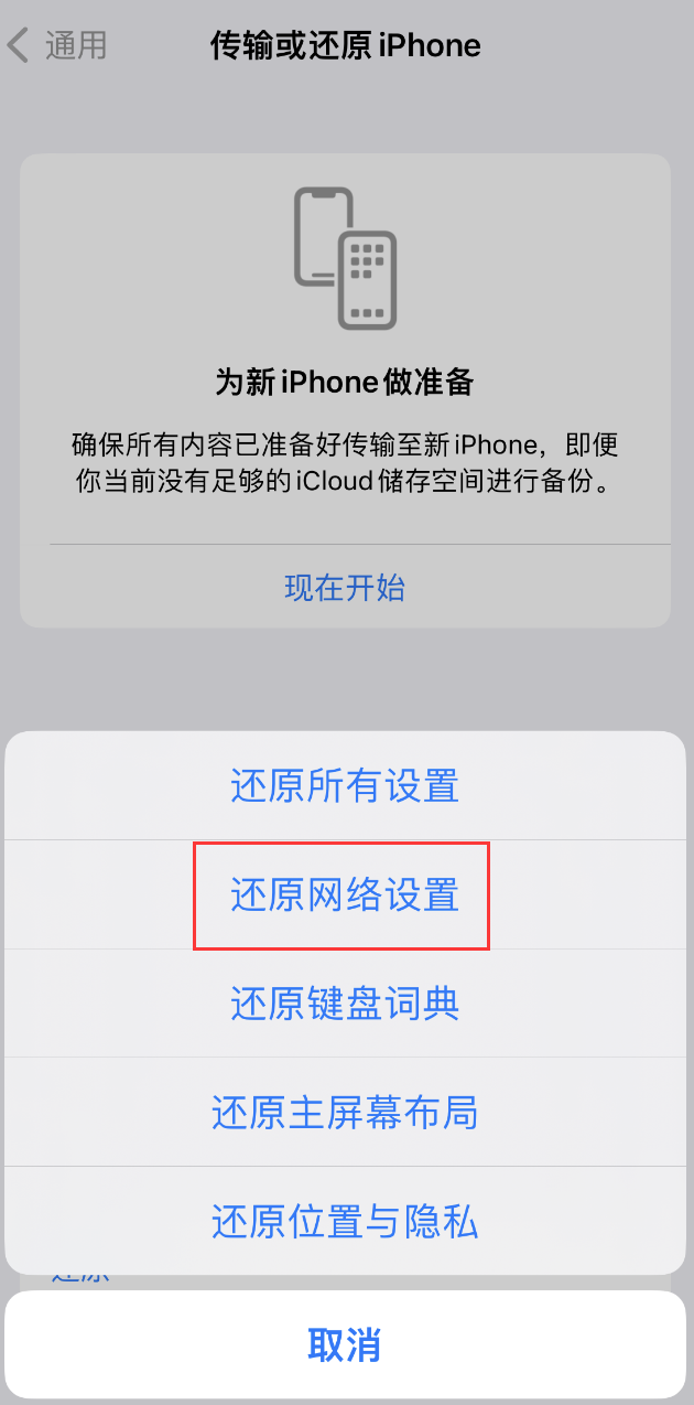 永寿苹果手机维修分享：iPhone 提示 “SIM 卡故障”应如何解决？ 