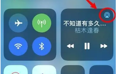 永寿苹果14维修分享iPhone14连接两副耳机听歌方法教程 