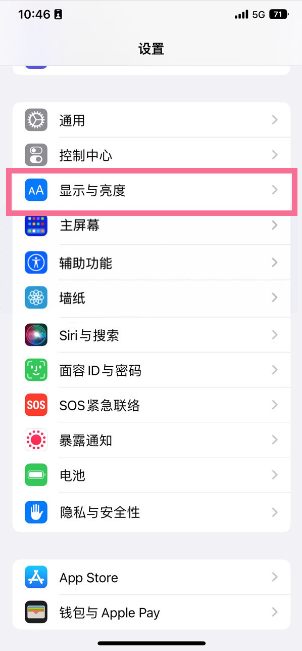 永寿苹果14维修店分享iPhone14 plus如何设置护眼模式 