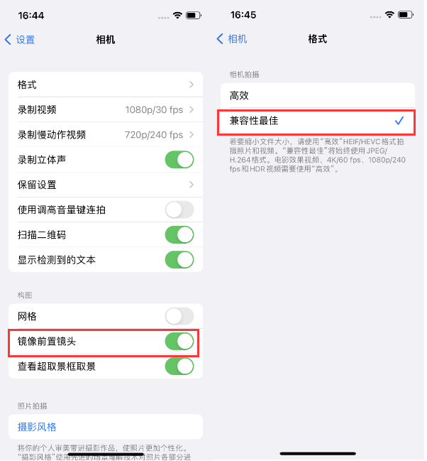 永寿苹果14维修分享iPhone14到手后要做的设置 