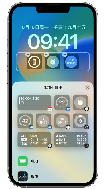 永寿苹果维修网点分享iOS 16 如何在锁屏上添加小组件？点击无响应如何解决？ 
