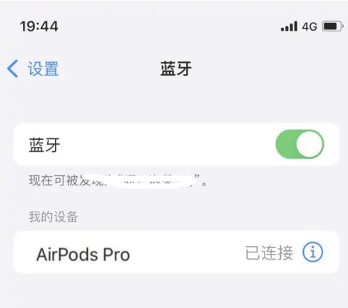 永寿苹果维修网点分享AirPods Pro连接设备方法教程 