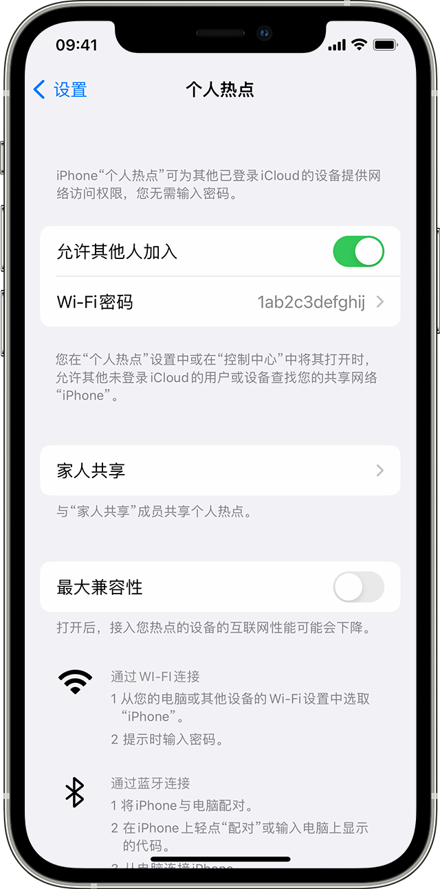 永寿苹果14维修分享iPhone 14 机型无法开启或使用“个人热点”怎么办 