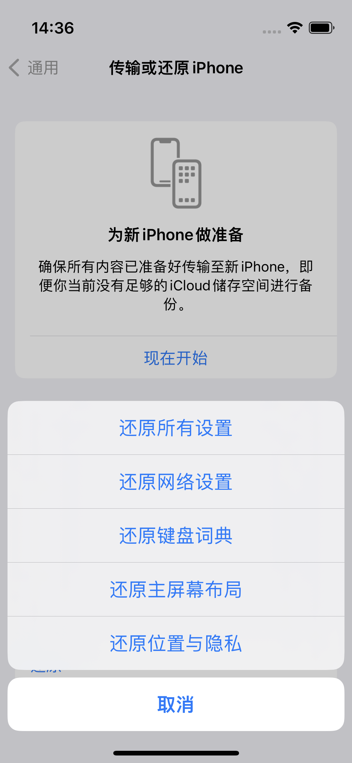 永寿苹果14维修分享iPhone 14上网慢怎么办？ iPhone 14 WiFi怎么提速？ 