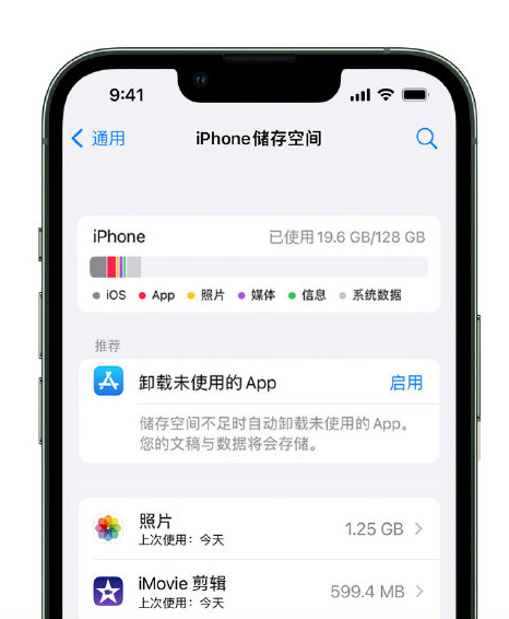 永寿苹果14维修店分享管理 iPhone 14 机型储存空间的方法 