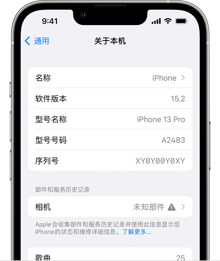 永寿苹果维修分享iPhone 出现提示相机“未知部件”是什么原因？ 