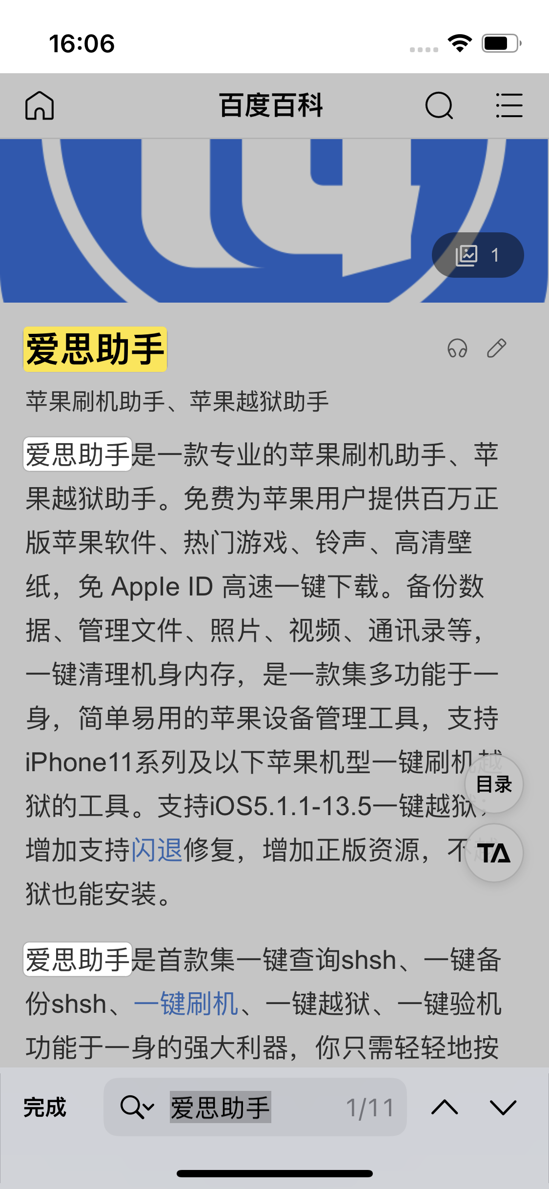 永寿苹果14维修分享iPhone 14手机如何在safari浏览器中搜索关键词 