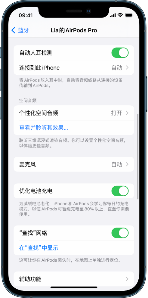 永寿苹果手机维修分享如何通过 iPhone “查找”功能定位 AirPods 