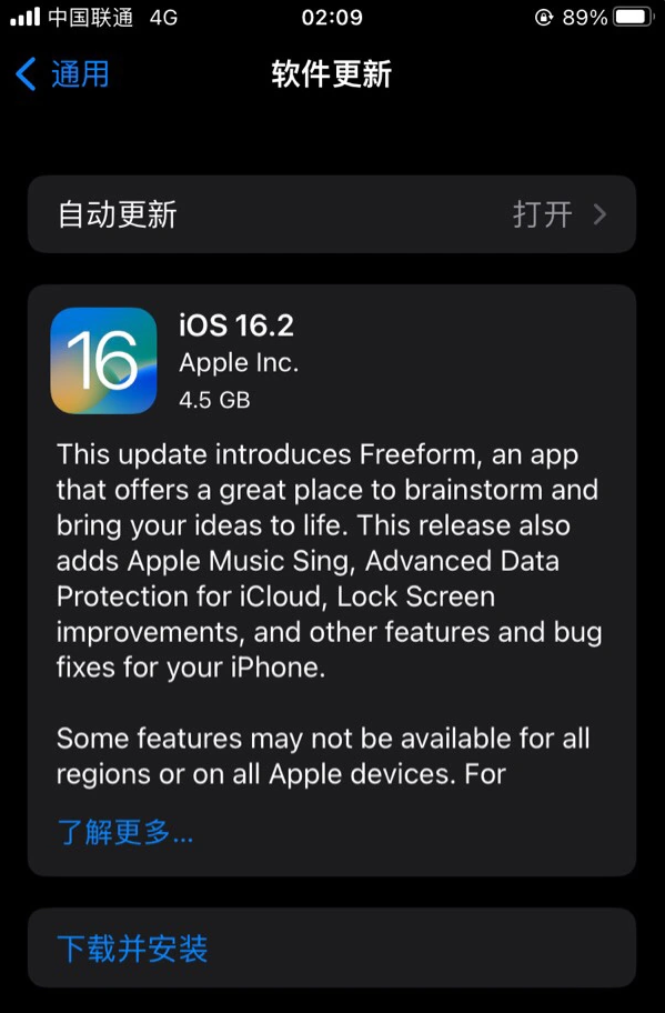 永寿苹果服务网点分享为什么说iOS 16.2 RC版非常值得更新 