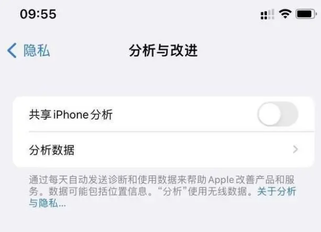 永寿苹果手机维修分享iPhone如何关闭隐私追踪 