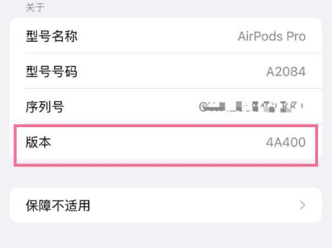 永寿苹果手机维修分享AirPods pro固件安装方法 