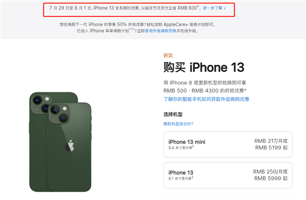 永寿苹果13维修分享现在买iPhone 13划算吗 