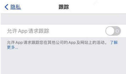 永寿苹果13维修分享使用iPhone13时如何保护自己的隐私 