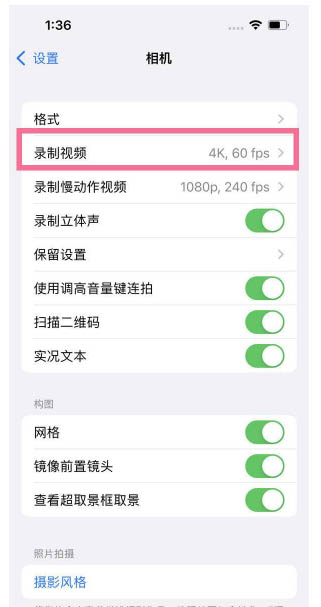 永寿苹果13维修分享iPhone13怎么打开HDR视频 