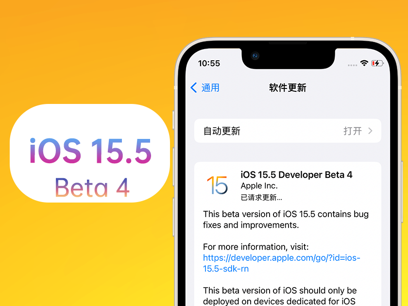 永寿苹果手机维修分享iOS 15.5 Beta4优缺点汇总 