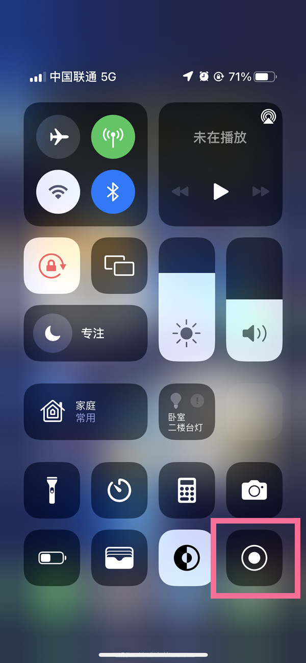 永寿苹果13维修分享iPhone 13屏幕录制方法教程 